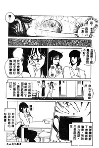 [Umino Yayoi] Hajimaru Yoru no Tame ni [Chinese]