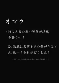 [Hapa (Hapa, number_55)] Taimakan Yukikaze (Kantai Collection -KanColle-, Taimanin Asagi) [Digital]