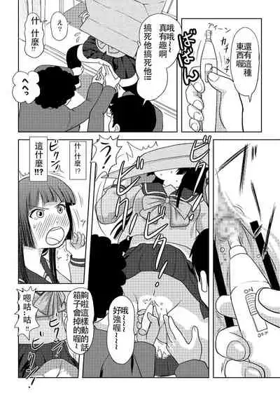 [Chimee House (Takapi)] Sakura Kotaka no Roshutsubiyori [Chinese] [Digital]