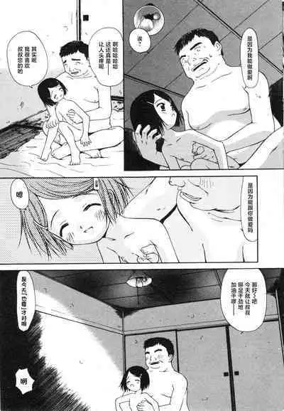 sho se ijutsu | 处世之术(COMIC Minimon Vol. 20)