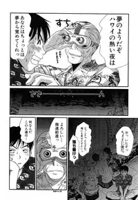 [Sano Takayoshi] Pittari!! 4