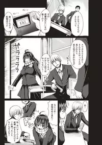 COMIC Shitsurakuten 2019-04 [Digital]