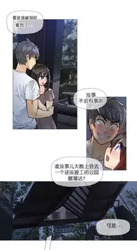 HouseHold Affairs 【卞赤鲤个人汉化】1~34话(持续更新中)