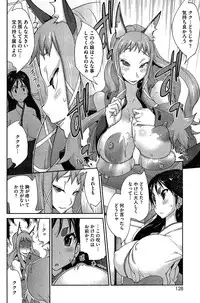 [Kotoyoshi Yumisuke] Kainyuu Miko Uzume Ch. 1-5