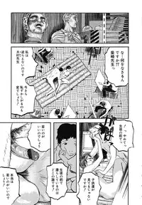 [Clone Ningen] Mitsu Tsubo