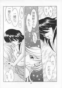 (C63) [Rose Water (Ayanokouji Haruka)] Cats Ai (Mahou Shoujo Ai)