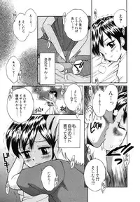 [Anthology] Himitsu no Tobira Vol.6