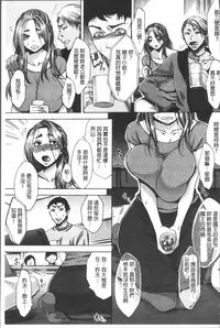 [Tukisiro Saya] Tsuma-tachi no Sukebe Doki [Chinese]