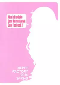 (COMIC1☆4) [Dieppe Factory (Alpine)] JAPRICOT FIELDS FOREVER (Kimi ni Todoke)