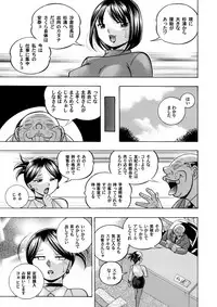 [Chuuka Naruto] Bijin Shachou Yuki ~Mitsuyaku no Nikusettai~ Ch. 1-9