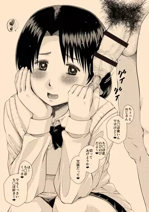 Saimin joshi kosei chi ○ Kasu soji o kuchi toire