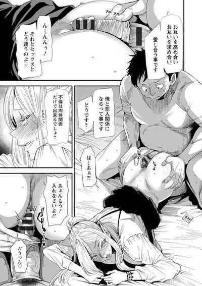 AV Debut Shita Hitozuma Elf wa Gachiiki no Yume o Miru ka?