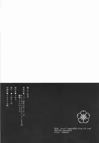 (SC64) [Kooriume (Umeko)] Haruna -Hashibami- (Kantai Collection -KanColle-)