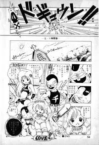 [Uchiyama Aki] Lolicon Army