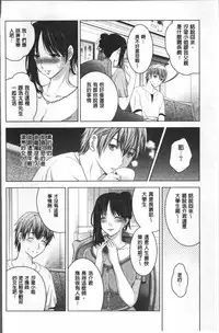 [Arino Hiroshi] Hadaka no Panorama [Chinese]