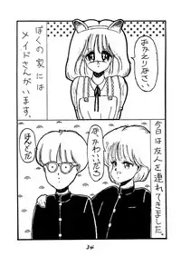 [Doku Ringo (Iino Haseru)] Konohito, Iino Haseru Show (1986)