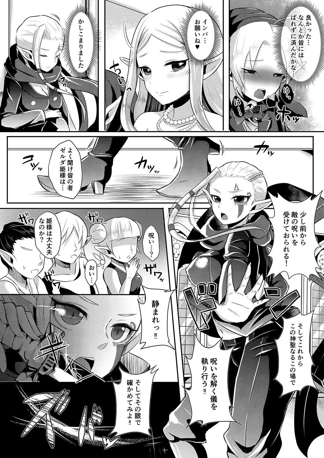 Futanari Zelda Compilation