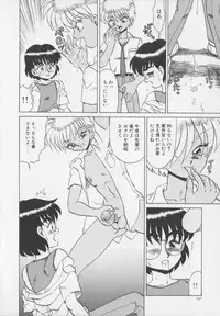 [Makita Aoi] Inetsu no Mesu-tachi