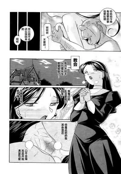 [Chuuka Naruto] Shoushou Ruten [Chinese] [村长个人汉化]