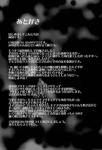 (C83) [Condiment wa Hachibunme (Maeshima Ryou)] CHEMICAL HAPPY 2!! (Smile Precure!) [Chinese]