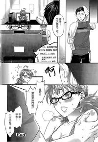 [Amatake Akewo] Aisare Shouwaru Love Bitch -My Lovely Bitch- [Chinese] [無邪氣漢化]