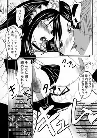 [Itadaki (Setsue)] END A (Valkyrie Profile)