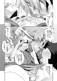 [Hiiragi Masaki] Shounen Maid Curo-kun ~Josoukko-Hen~ [Digital]