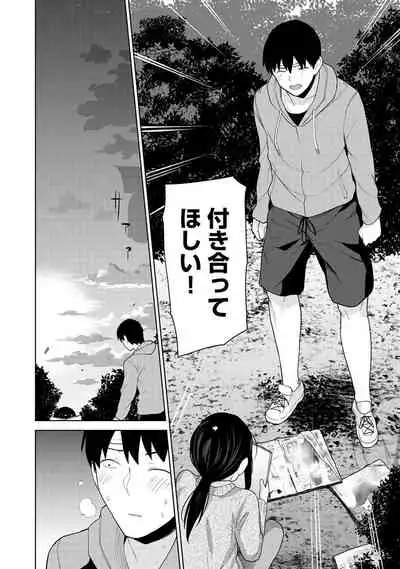 Erohon o Sutetara Konoko ga Tsurechatta!? Ch. 1-18