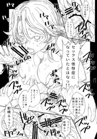 (C75) [Matsuge Antenna (Maihara Matsuge)] Watashi wa Zettai Seikaku Warukunai! (Gundam 00)