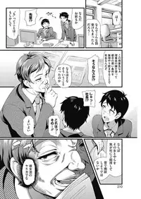 COMIC HOTMiLK Koime Vol. 10 [Digital]