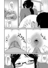 "Oshiri ga Suki desu."