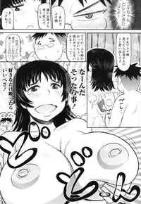 [Deep Valley] Haramase!! Seishun