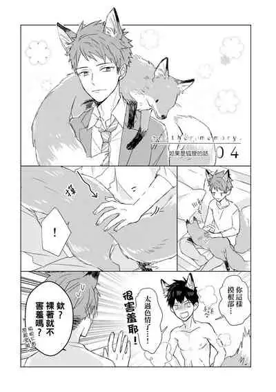 Kioku no Kaibutsu | 记忆的怪物 1-3