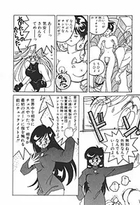 [Sano Takashi] Petit A La Mode