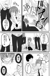 [Kowareta Omocha] Omocha wa Kowashite Asobu Mono - Matome Soushuuhen