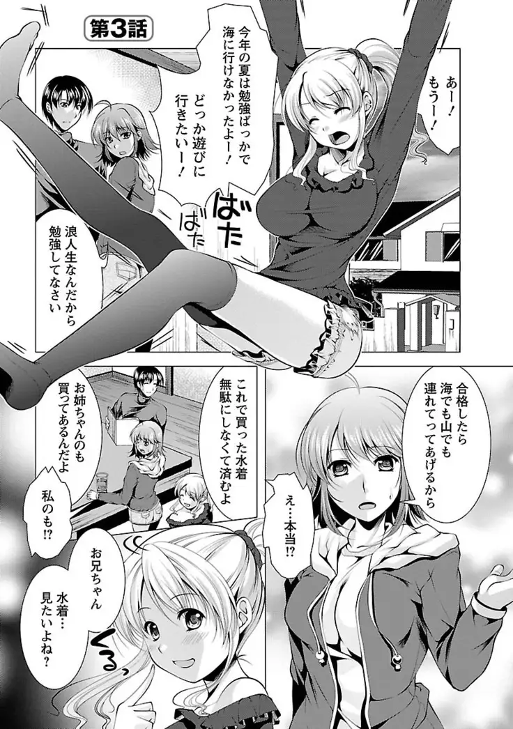3 Shimai o Meshiagare
