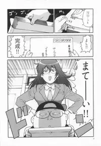 [金平守人] 110107 エロ漫の星 01 上巻 素人からのエロ漫画入門