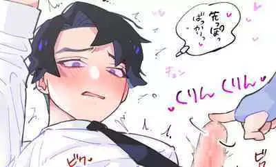 Nande Koitsu ga Koko ni Irunda. Chikan Pandora