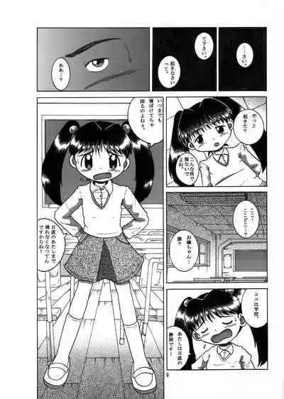 [MULTIVITAMIN (Tako Kuboh)] Futukora Jisokan Jokan [Digital]