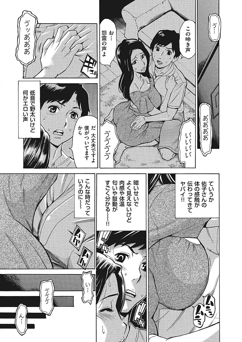 Jukuman - Jukujo darake no Harem Mansion Ch. 1-2