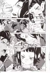 (C87) [Hannama (Serere)] Shisha to Seija (Rage of Bahamut)