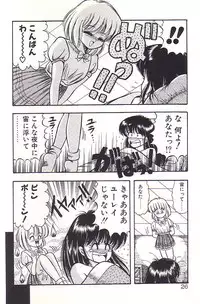 [Rusher Veraku] Tadaima Junbichuu