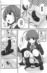 [Satomi Hidefumi] Kanojo ga suru Futokute Katai Mono [Chinese]