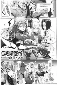 [Fan no Hitori] Parasite Queen | 被寄生的淫亂女王 [Chinese]