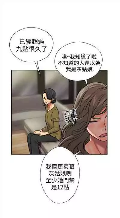 解禁:初始的快感1-103 中文翻译(完结)