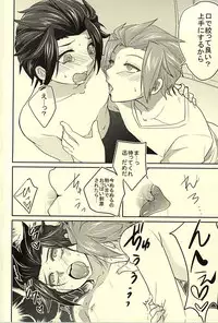 (SPARK10) [Olga-time Slap (Ichino)] Milk ☆ Splash (World Trigger)