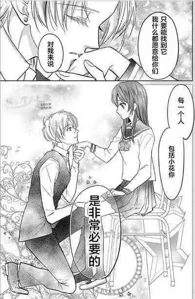 JK kunoichi wa subete o sasagetai 17