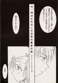 [Studio Kimigabuchi (Entokkun)] BLACK EARTH (Slayers)