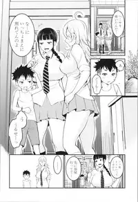 [Agata] Chou One x Pako³