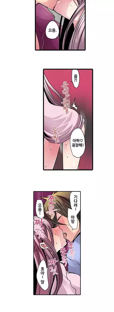 Shameful vending machine Ch. 1-15